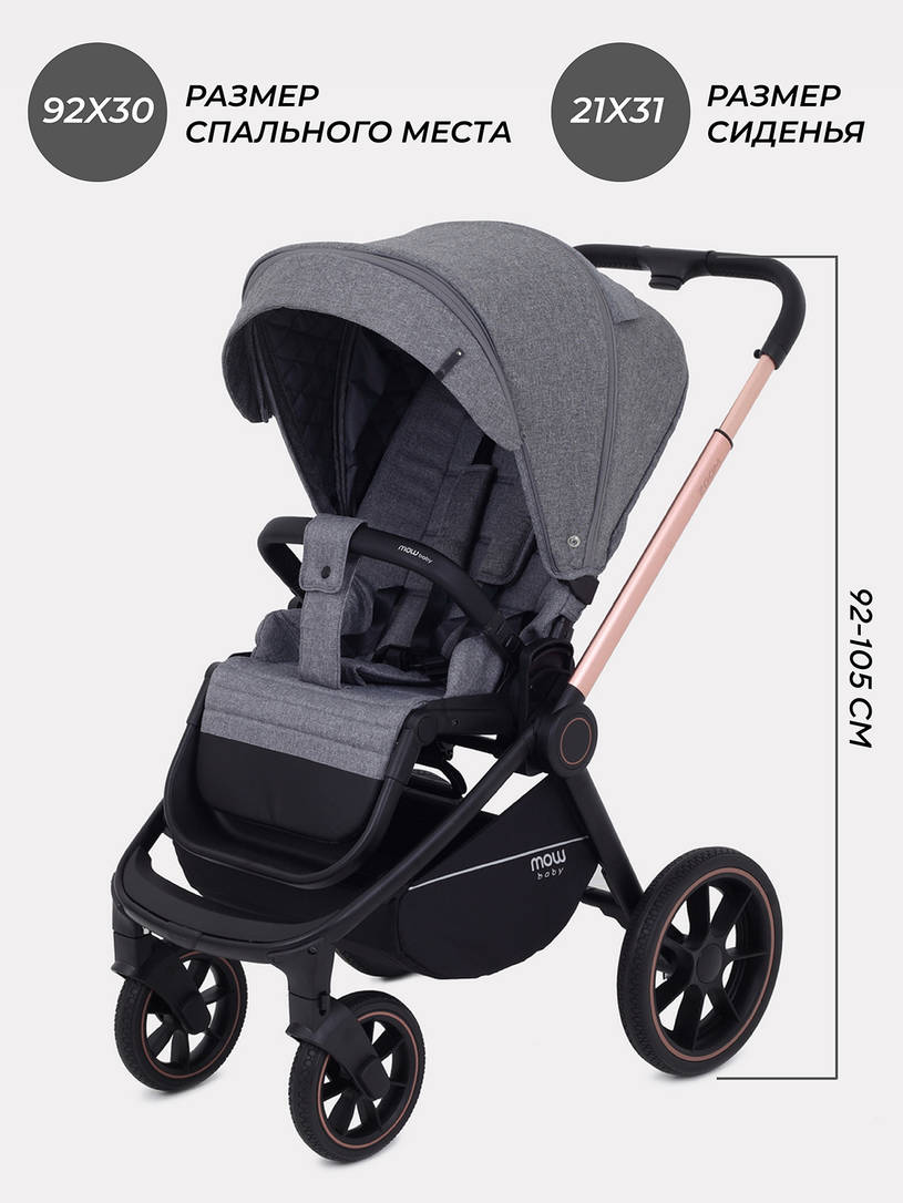 Коляска 2 в 1 MOWBaby ZOOM PU RA086 Gold Grey