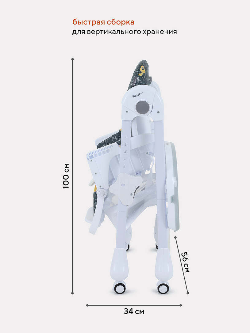 Стульчик для кормления Rant Basic Milky Graphite