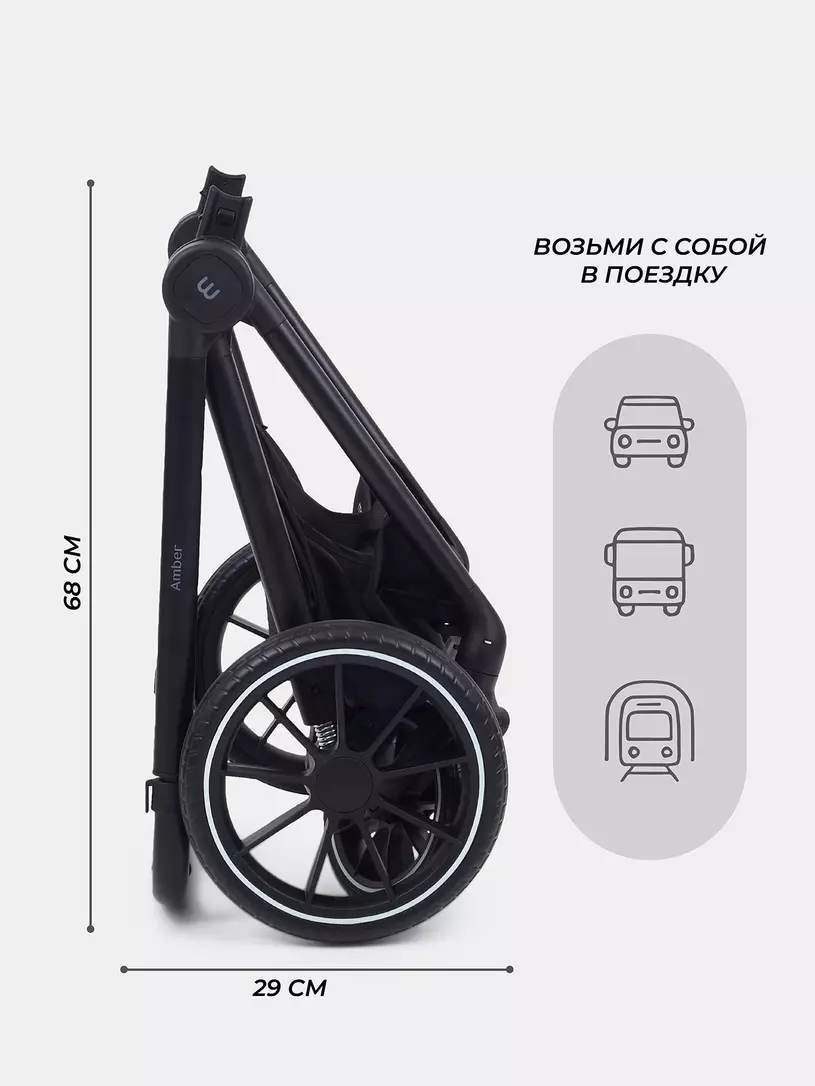 Коляска 3 в 1 Mowbaby Amber Beige