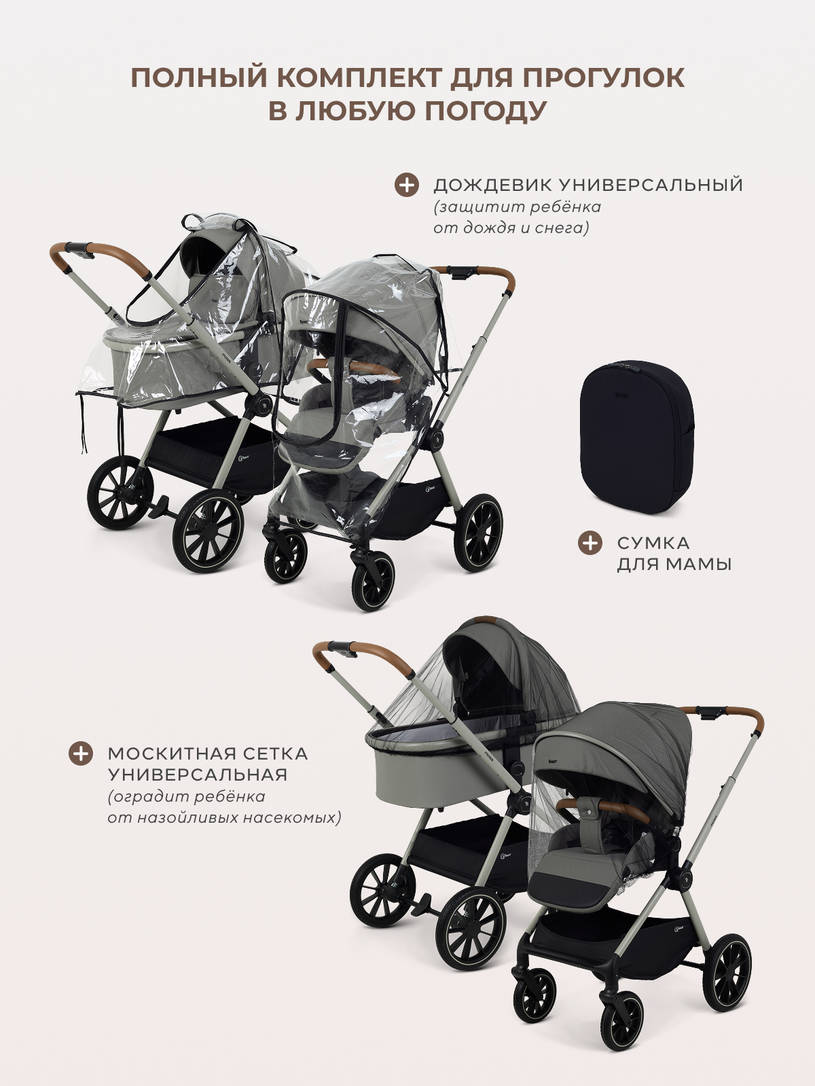Коляска 2 в 1 Rant Moss Prime Black