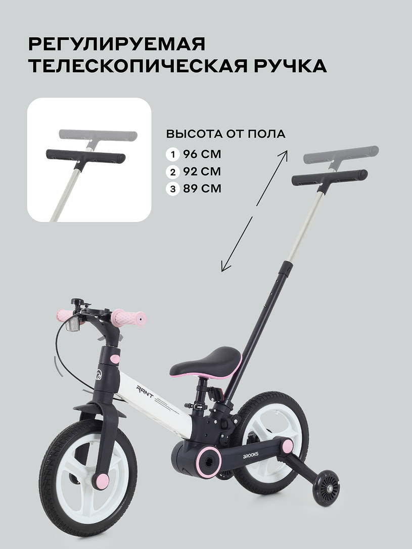 Велосипед-трансформер Rant Brooks 12 белый