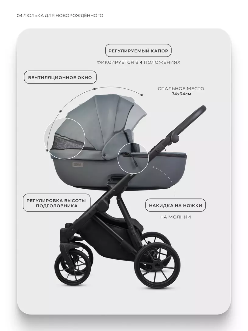 Коляска 3 в 1 Riko Basic Montana X Plus 45 Grey