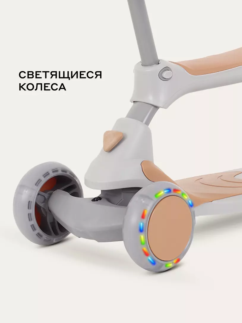 Cамокат 3-х колесный Rant Rider Plus beige