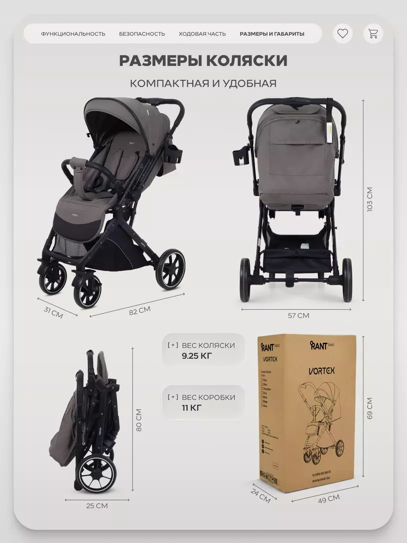 Коляска прогулочная Rant Basic Vortex Chocolate