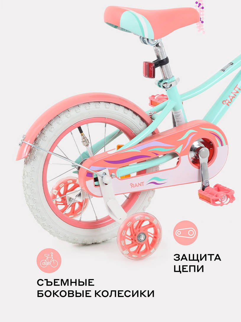 Велосипед 2-х колесный Rant Sonic 14 мятный