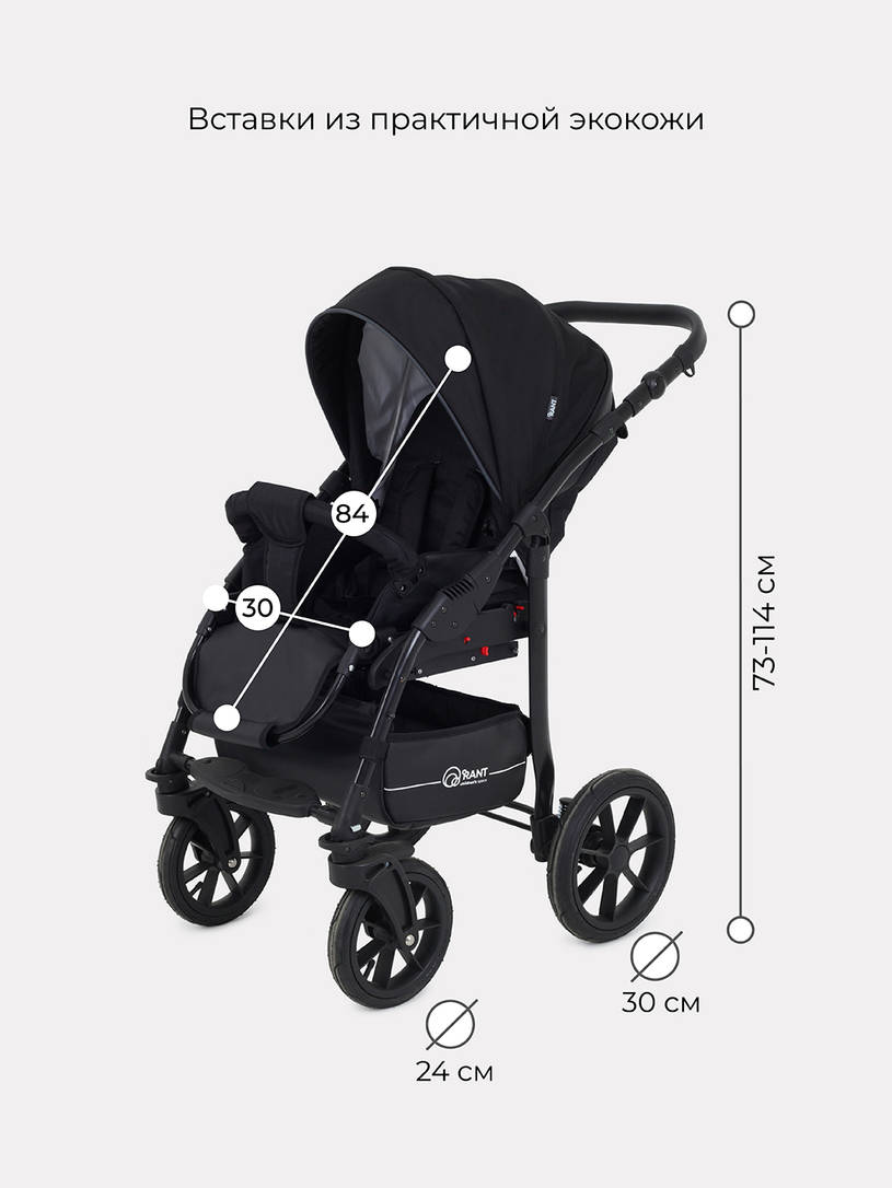 Коляска 2 в 1 Rant Patio Black