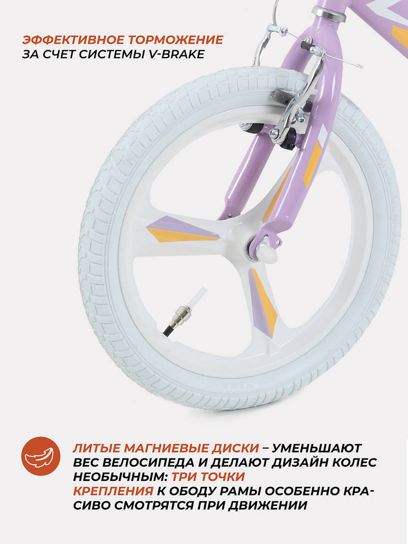 Велосипед 2-х колесный Rant Eclipse 16 сиреневый