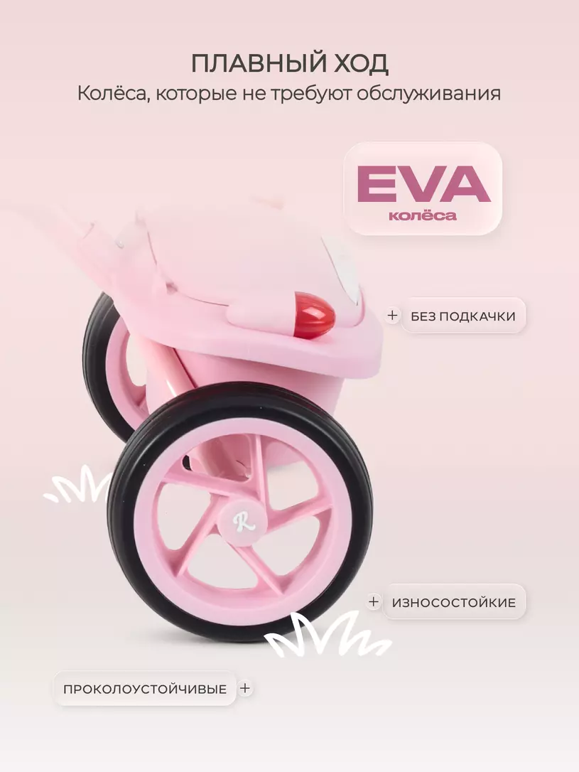 Велосипед 3-колесный Mowbaby Roadie Pink