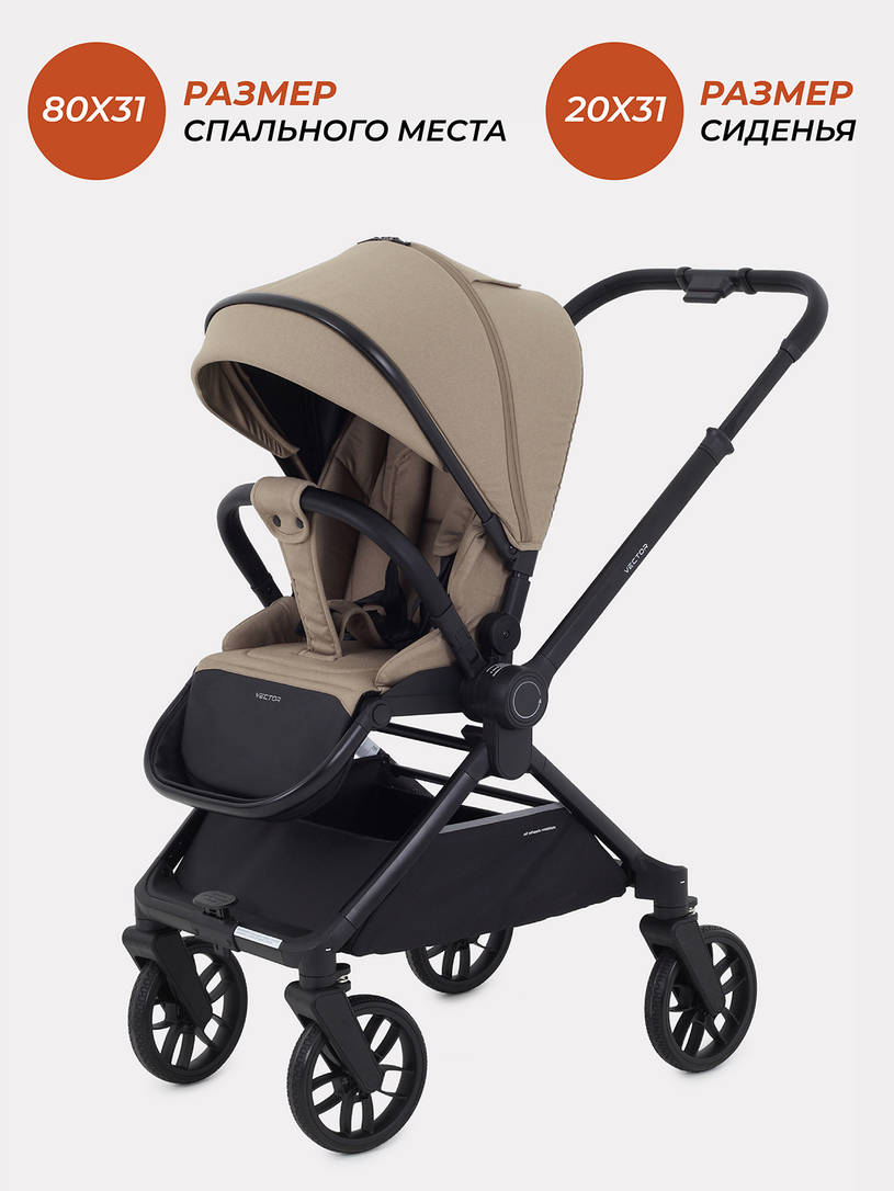 Коляска 2 в 1 Rant Vector Latte