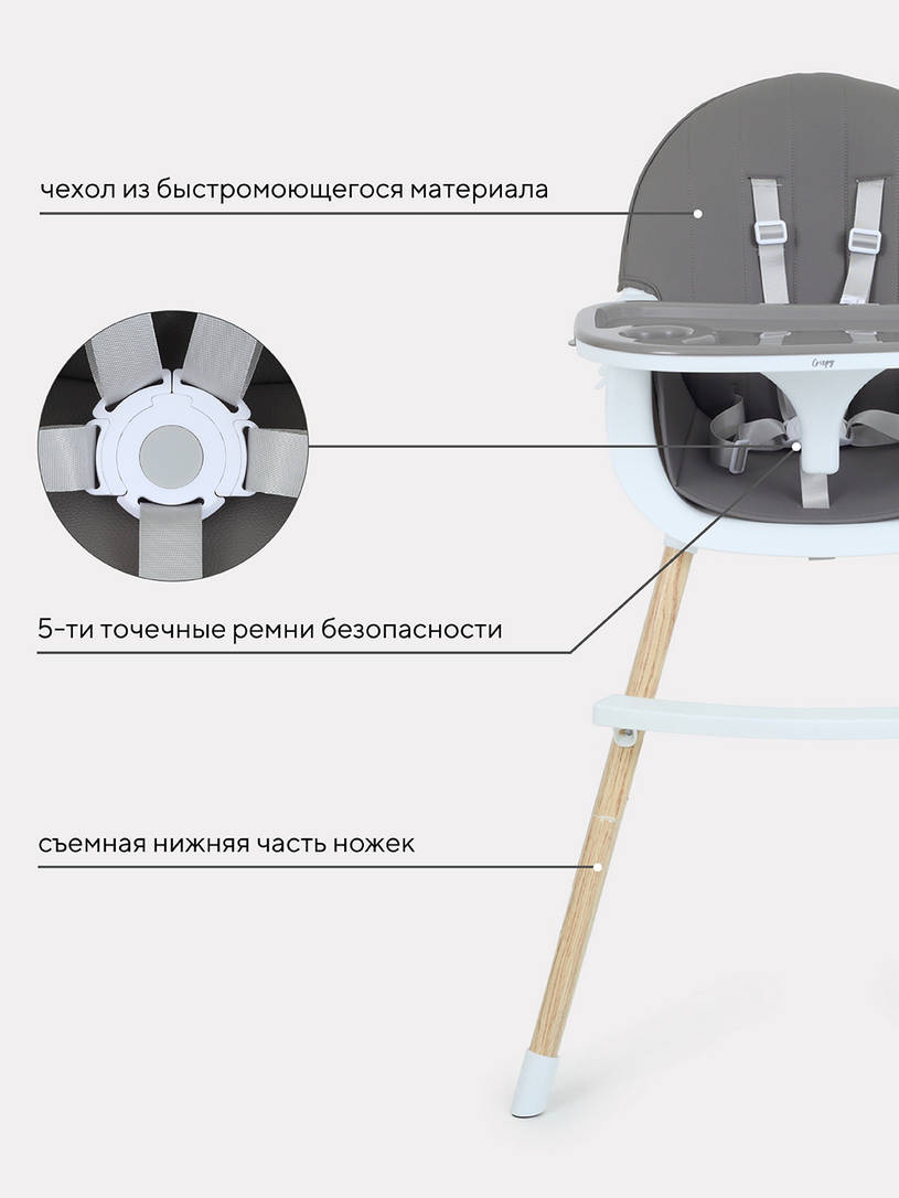 Стульчик для кормления Mowbaby Crispy grey