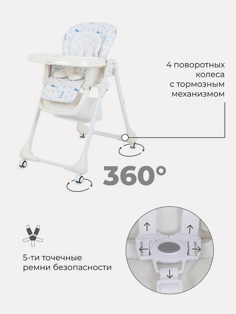 Стульчик для кормления Rant Nature tree