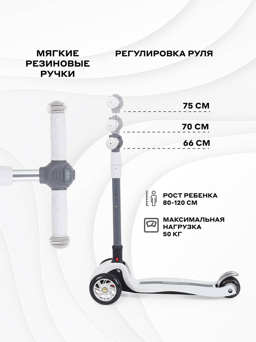 Самокат 3-х колесный Mowbaby Oliver Cream