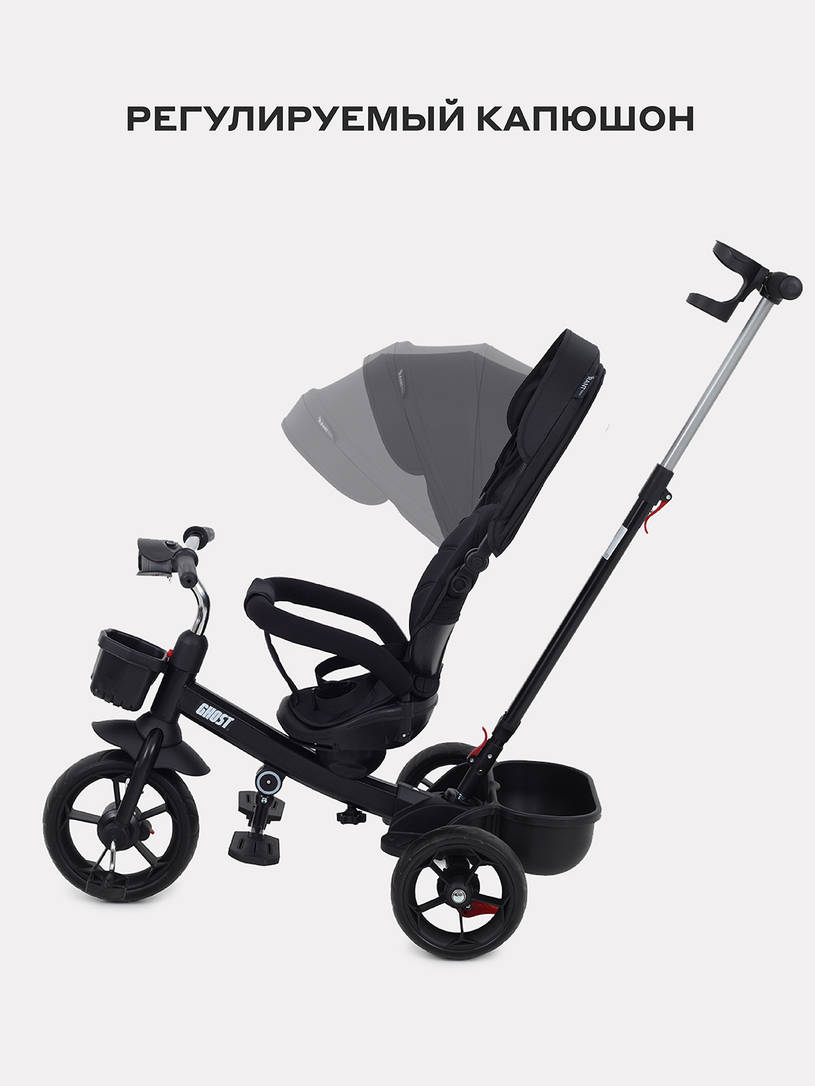 Велосипед 3-х колесный Rant basic Ghost Black