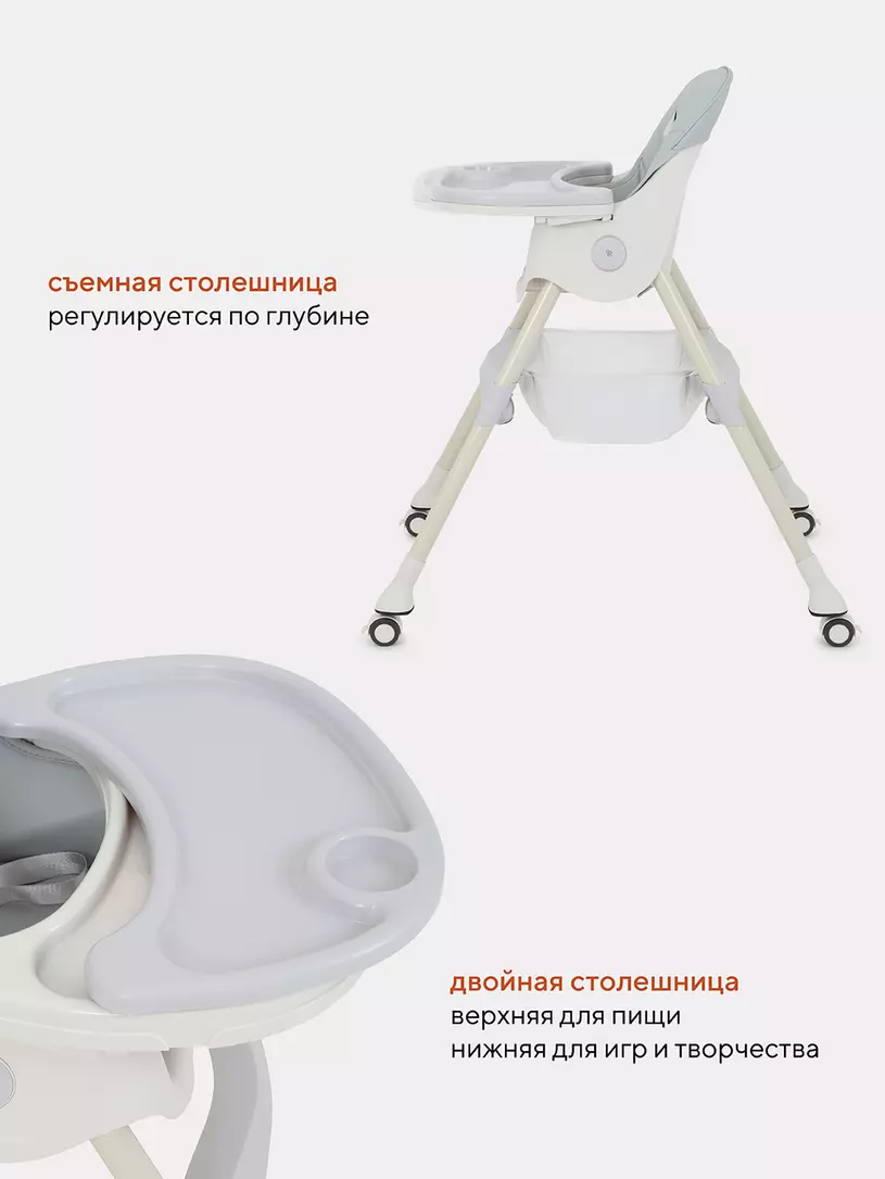 Стульчик для кормления Rant Basic Cookie Grey