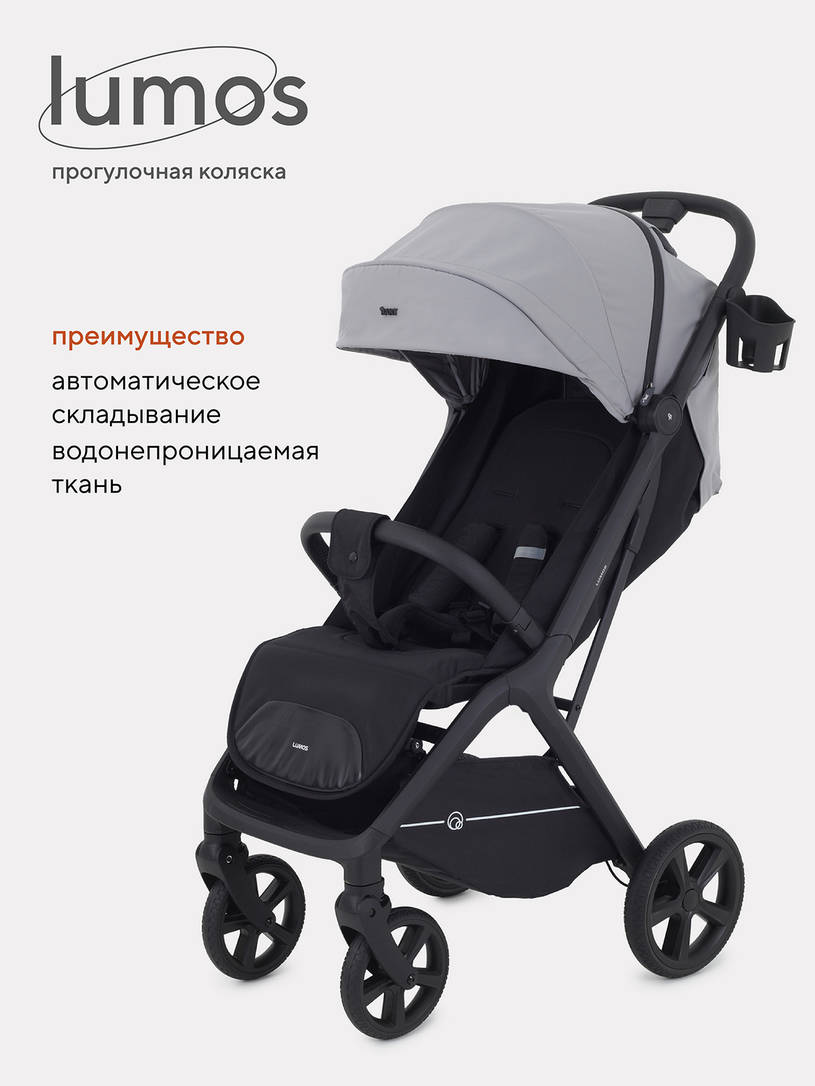 Коляска прогулочная Rant Lumos Classic grey