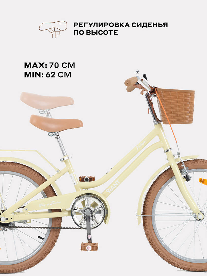 Велосипед 2-х колесный Rant Vintage 20 бежевый