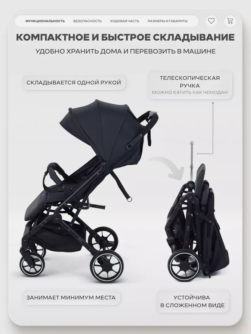 Коляска прогулочная Mowbaby Airy plus Black