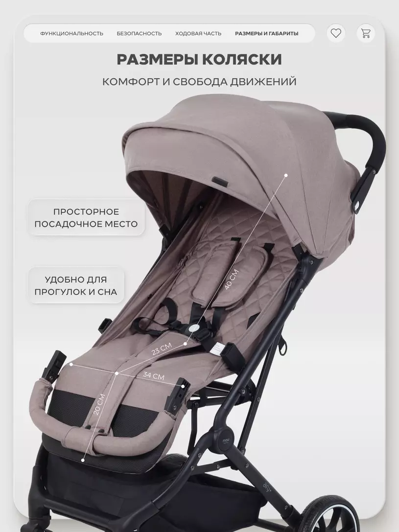 Коляска прогулочная Mowbaby Airy plus Mocca