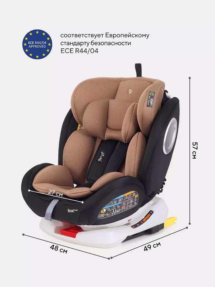 Автокресло Rant Basic Twist 0/1/2/3 (0-36 кг) Beige