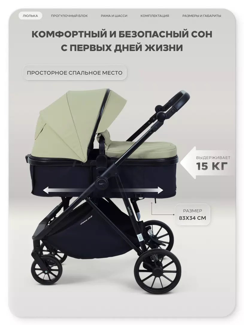 Коляска-трансформер Rant Basic Ventura Green