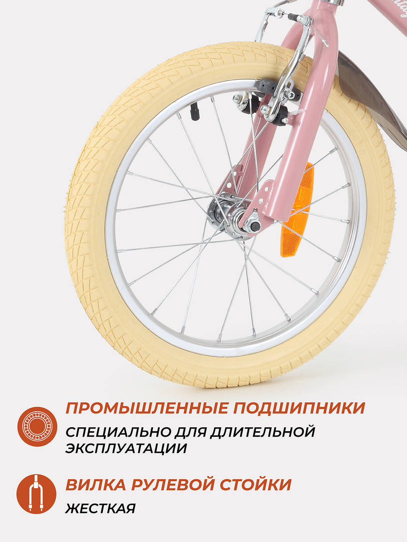 Велосипед 2-х колесный Rant Vintage 16 розовый