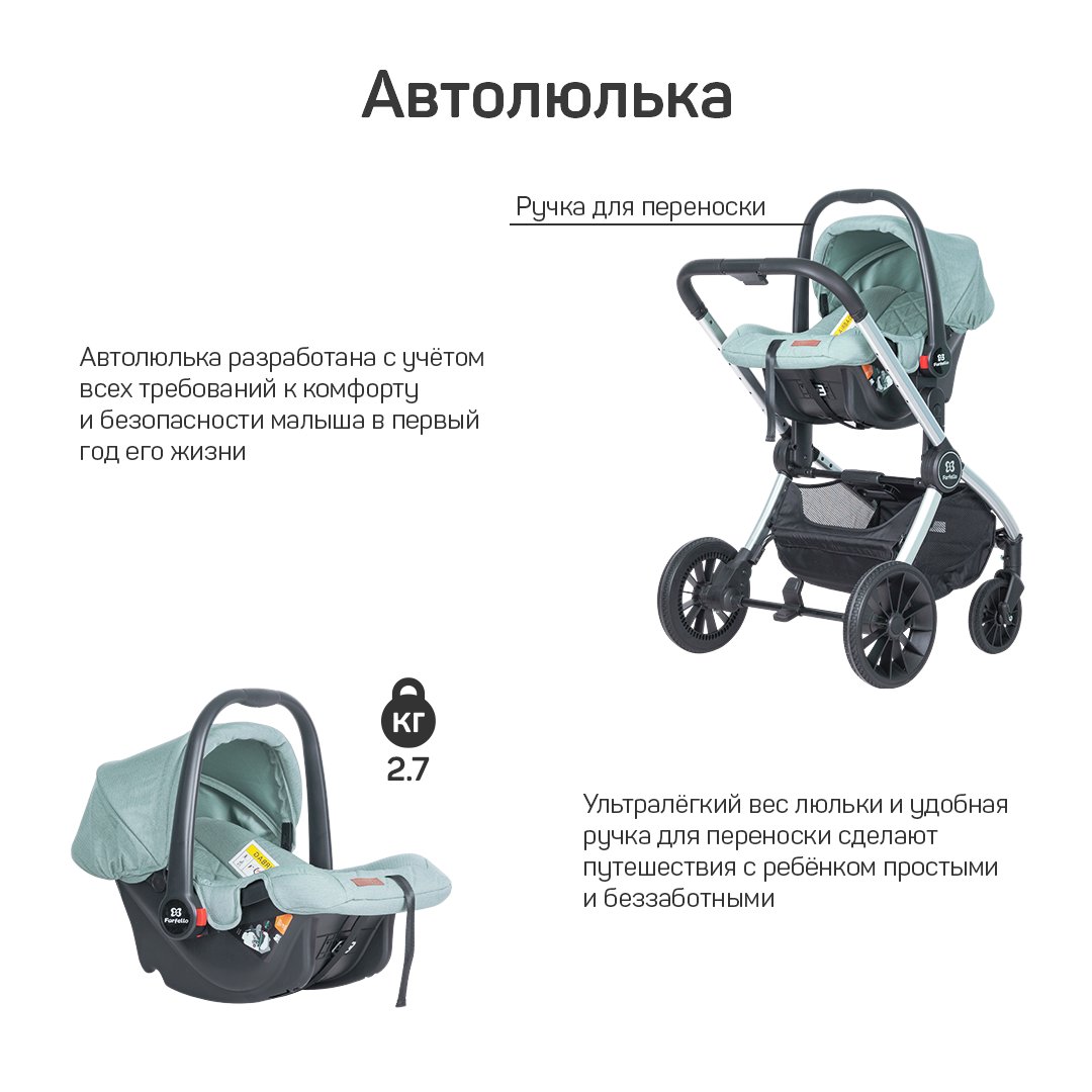 Коляска модульная 3 в 1 Farfello Baby shell BBS (BBS-33 green/зеленый/ серебро)