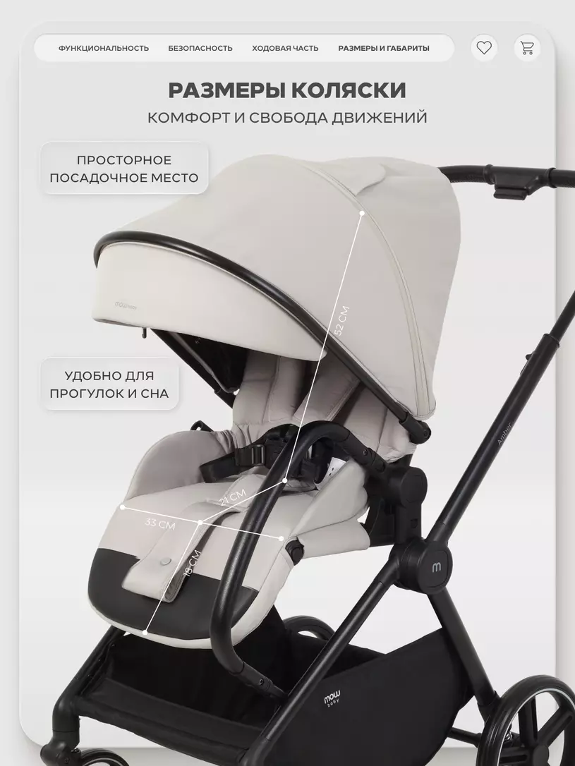 Коляска прогулочная Mowbaby Amber Beige