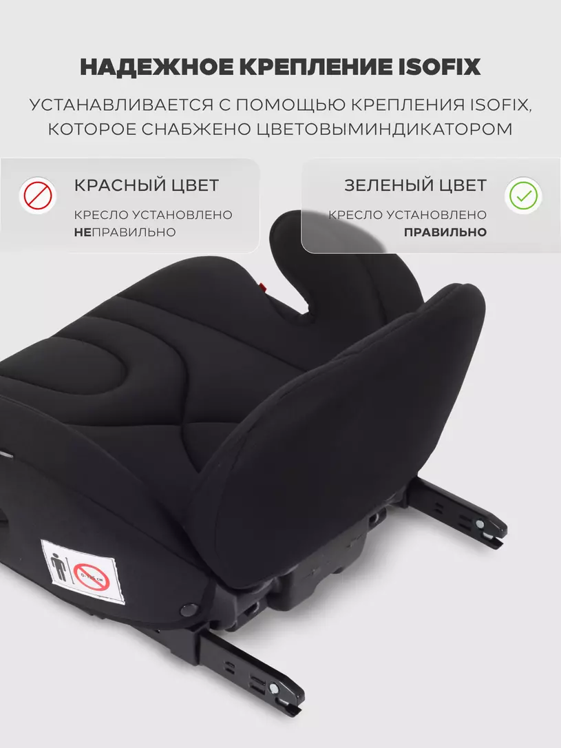 Автокресло-бустер Rant Micro MAX Isofix группа 3 (22-36 кг) Black