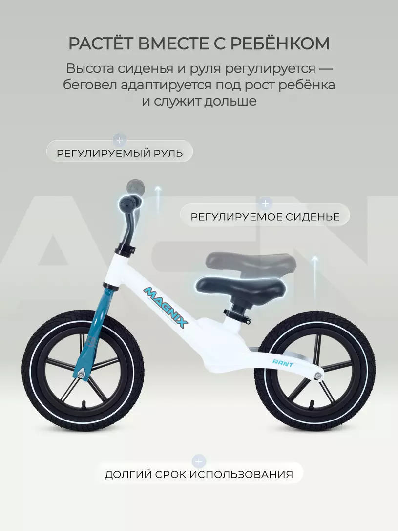 Беговел Rant Magnix White