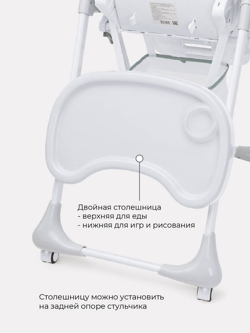 Стульчик для кормления Rant Cream ocean green