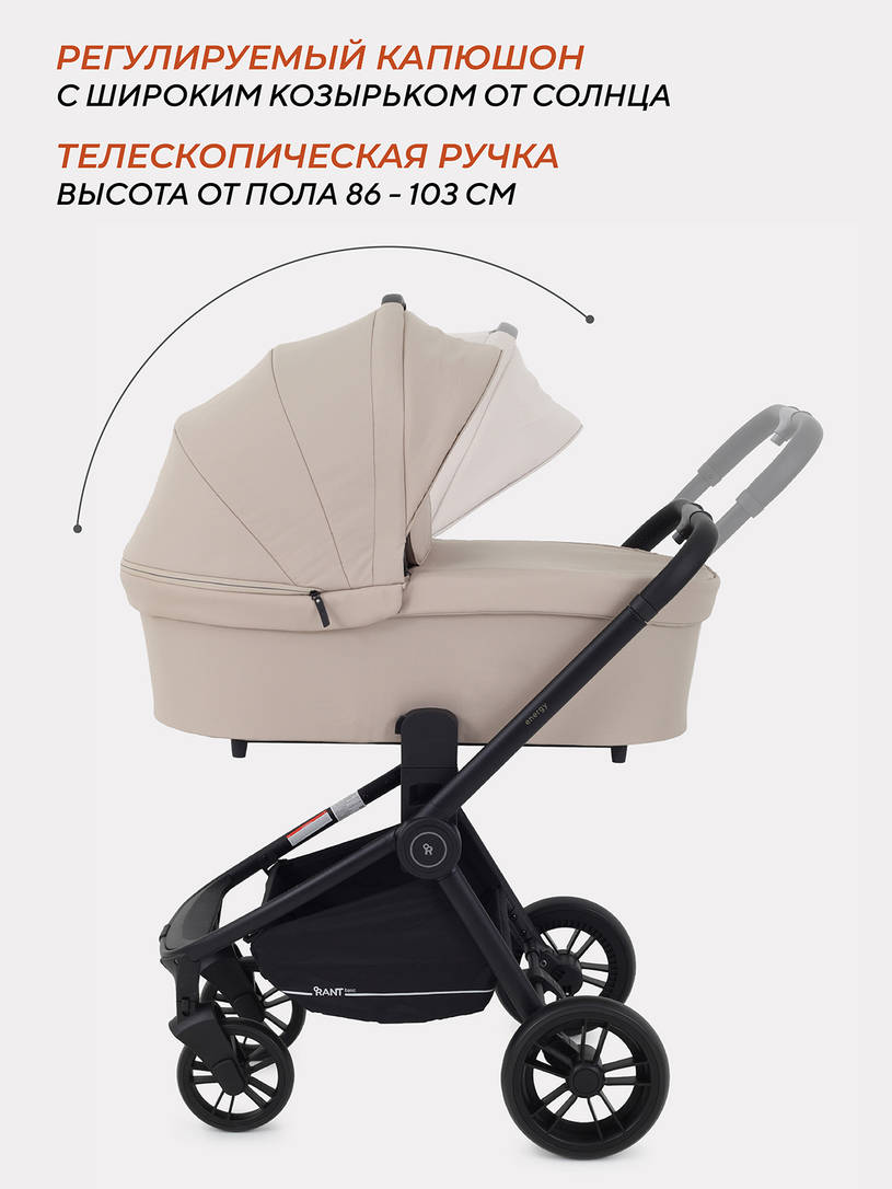 Коляска 3 в 1 Rant Basic Energy Beige 2024