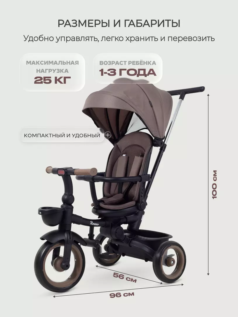 Велосипед 3-колесный Mowbaby Rodeo Mocca