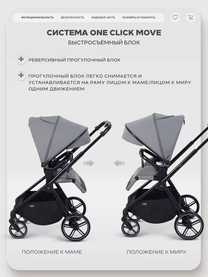 Коляска прогулочная Mowbaby Amber Grey