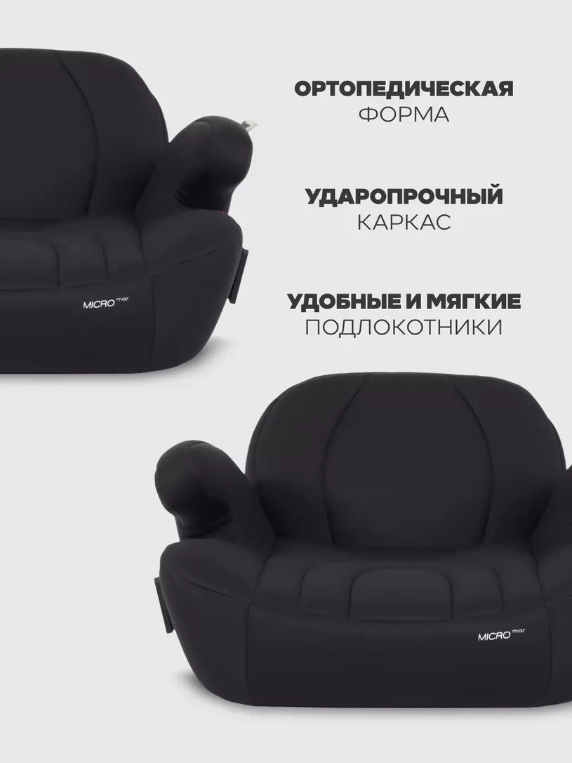 Автокресло-бустер Rant Micro MAX Isofix группа 3 (22-36 кг) Black