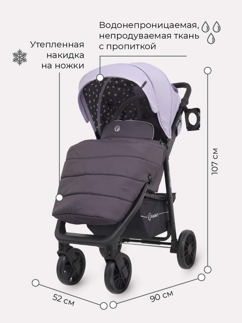 Коляска прогулочная Rant Vega Star Sweet Lavender. Цвет: Фиолетовый