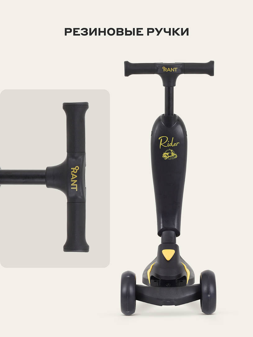 Cамокат 3-х колесный Rant Rider black-yellow