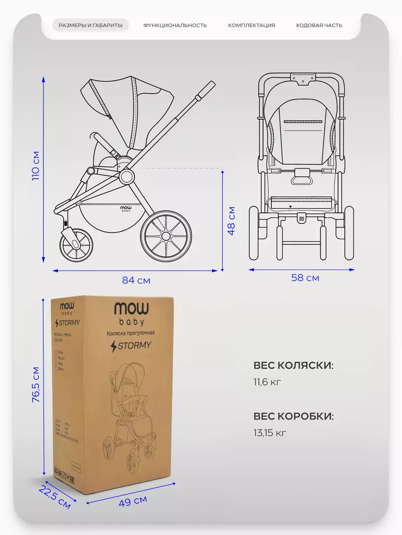 Коляска прогулочная Mowbaby Stormy Black