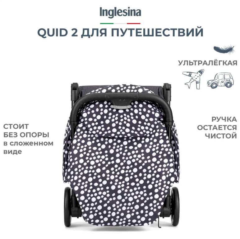 Прогулочная коляска Inglesina Quid 2, Polca Dot Black