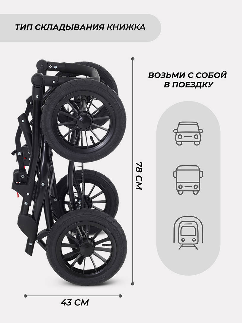 Коляска 2 в 1 Rant Siena Classic 2024 06 бежевый