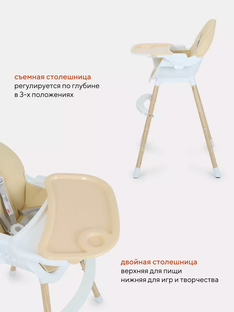 Стульчик для кормления Mowbaby Crispy beige