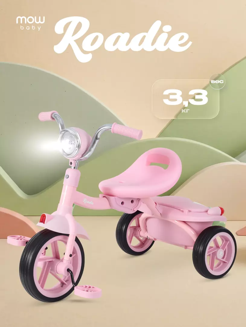 Велосипед 3-колесный Mowbaby Roadie Pink