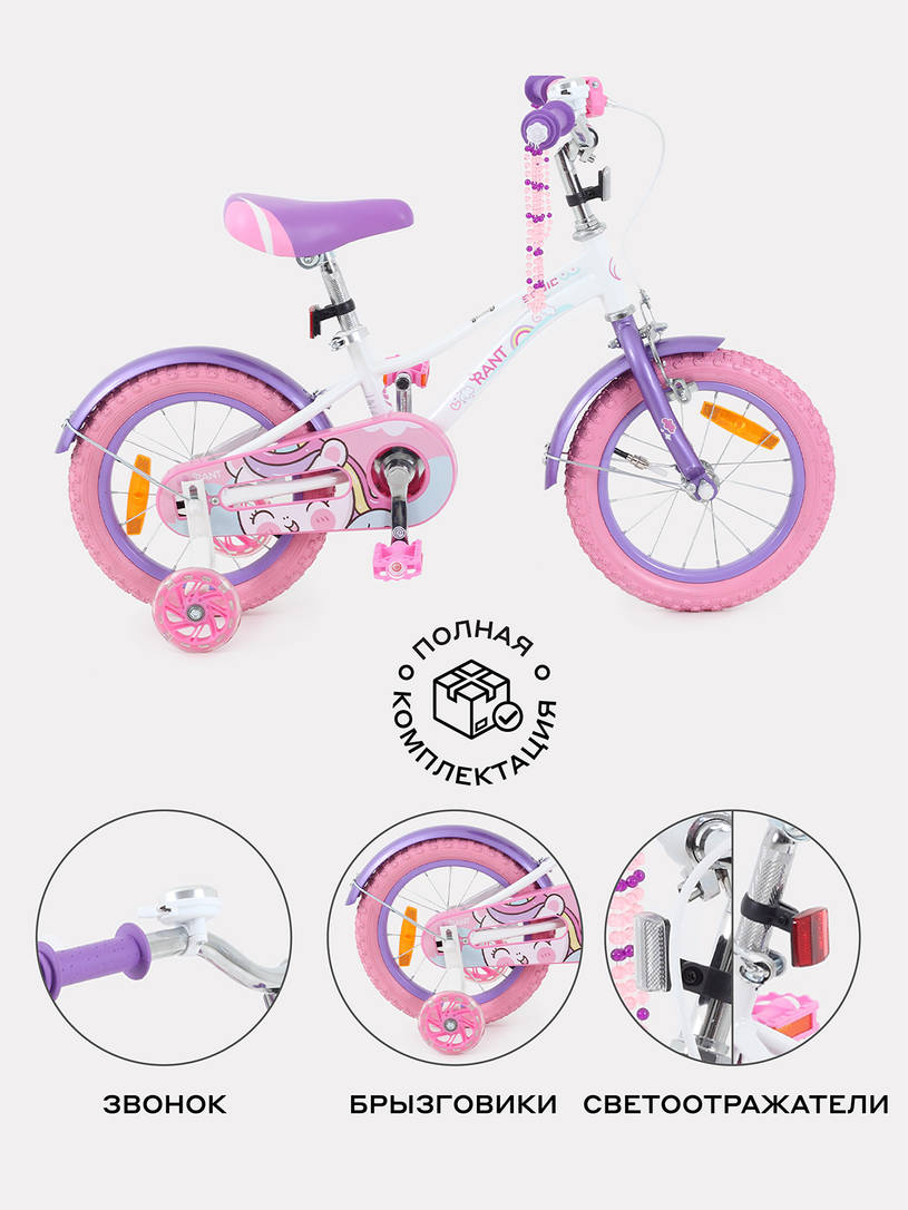 Велосипед 2-х колесный Rant Sonic 14 белый