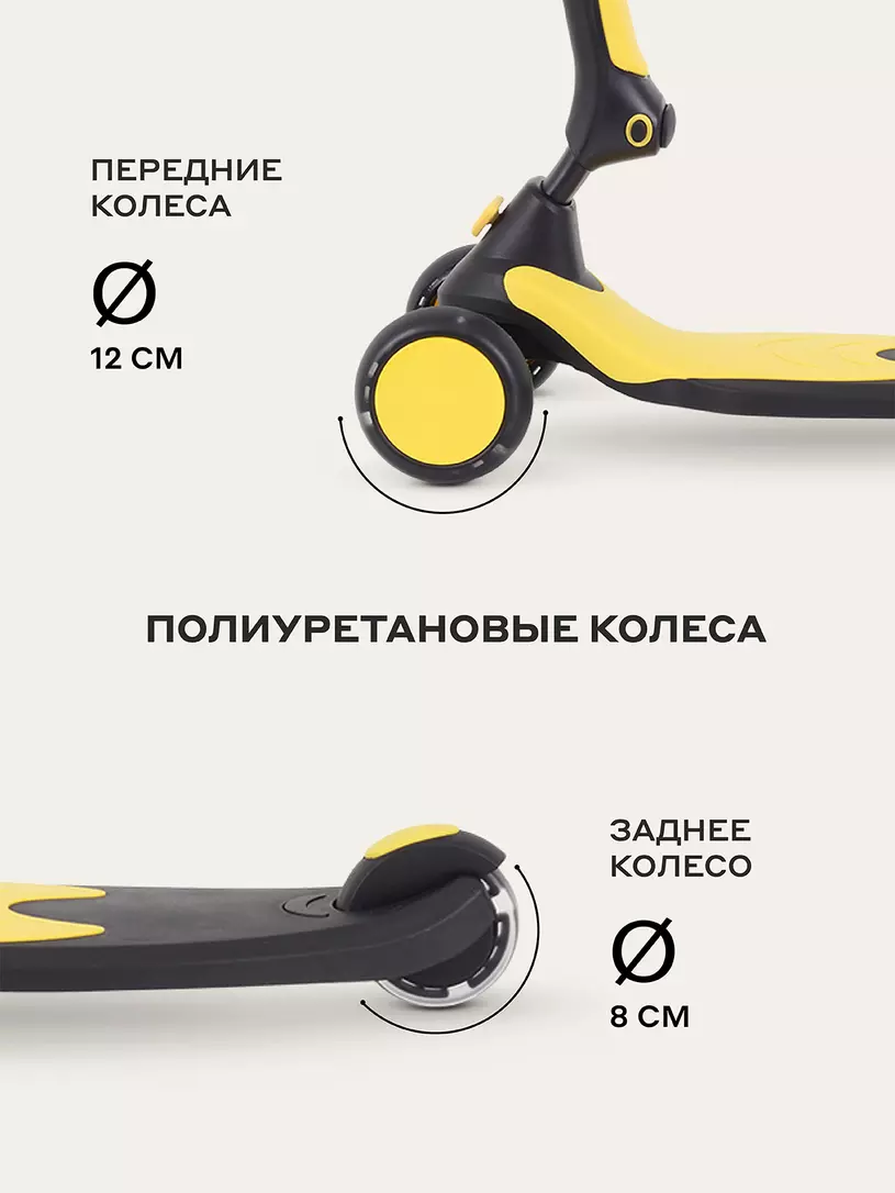 Cамокат 3-х колесный Rant Rider Plus black-yellow