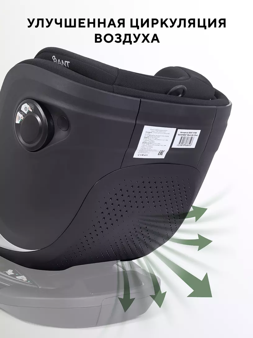 Автокресло Rant Aster Max (40-125 см) Graphite