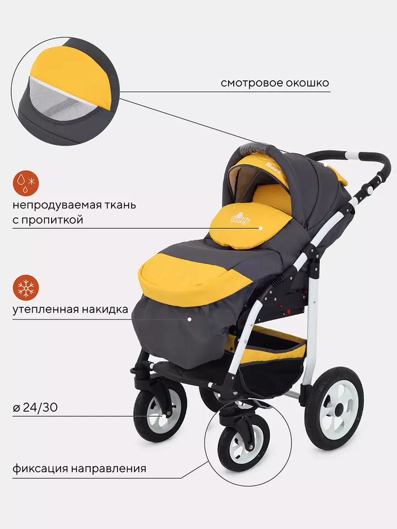 Коляска 2 в 1 Bart-Plast Bari 05 серо-желтый