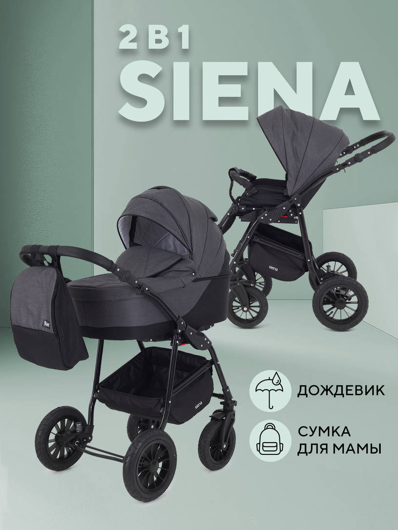 Коляска Rant Siena 2024 01 графит-серый