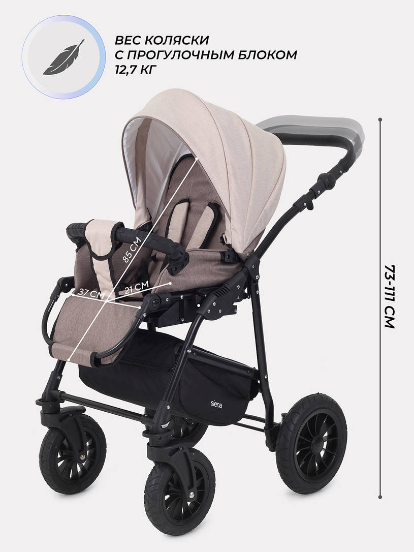 Коляска Rant Siena 2024 09 коричневый-бежевый