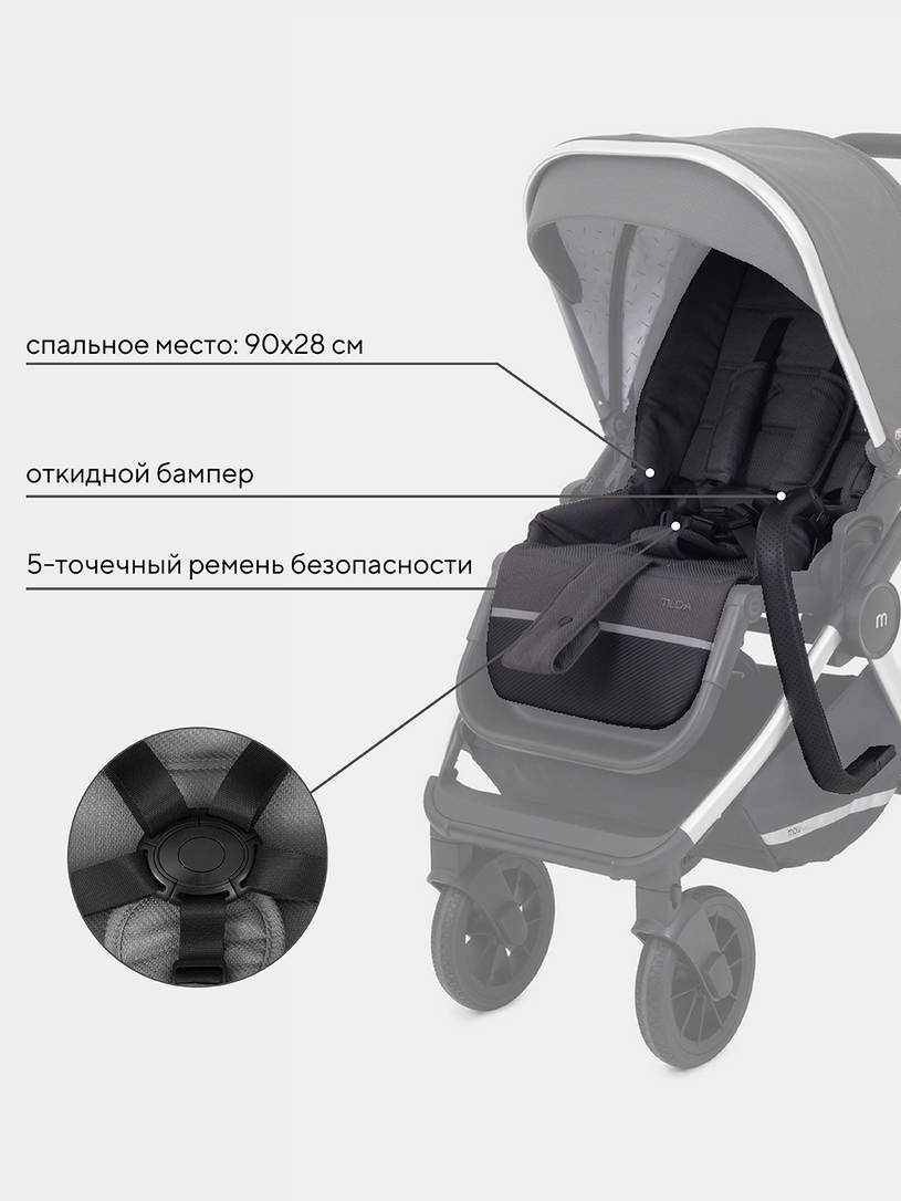 Коляска 3 в 1 Mowbaby Tilda Carbon