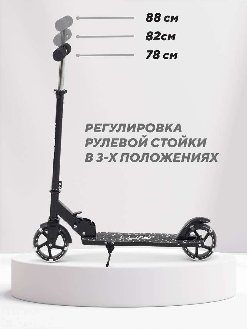 Самокат 2-х колесный Rant Colibri Black