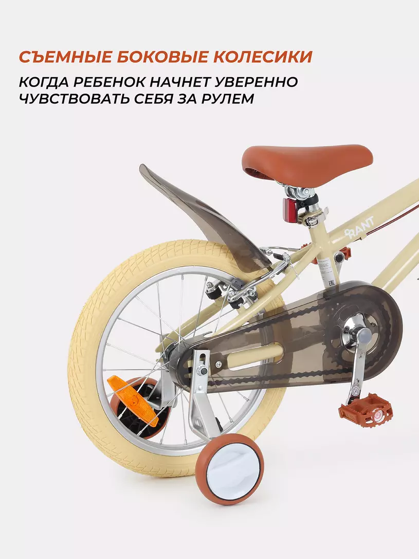 Велосипед 2-х колесный Rant Vintage 16 бежевый